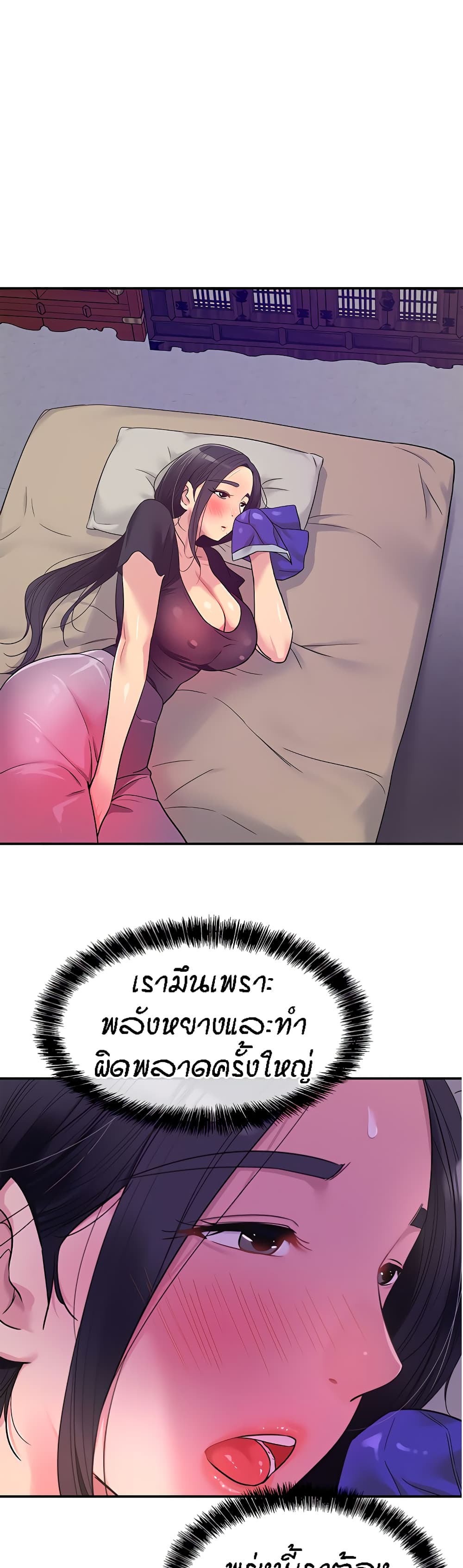 Glory Hole page 38