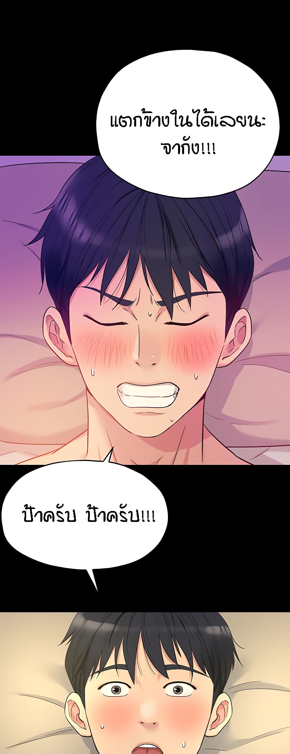 Glory Hole page 4
