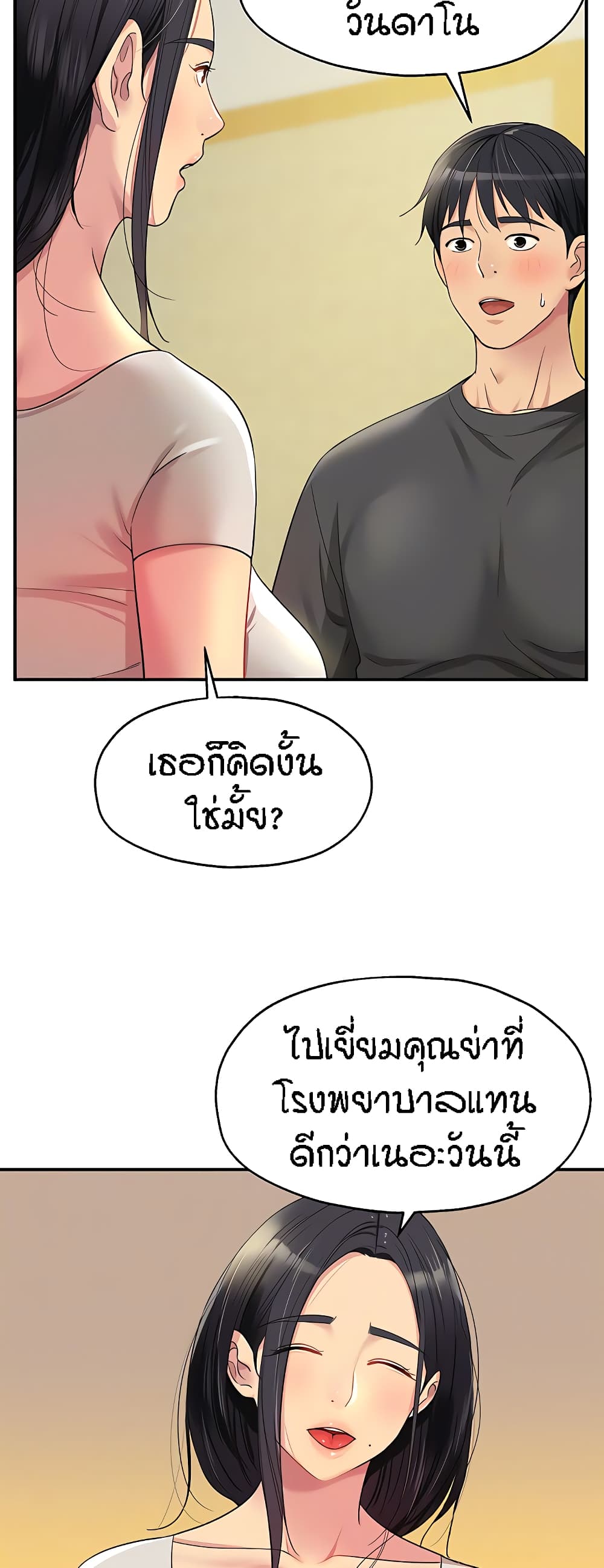 Glory Hole page 10