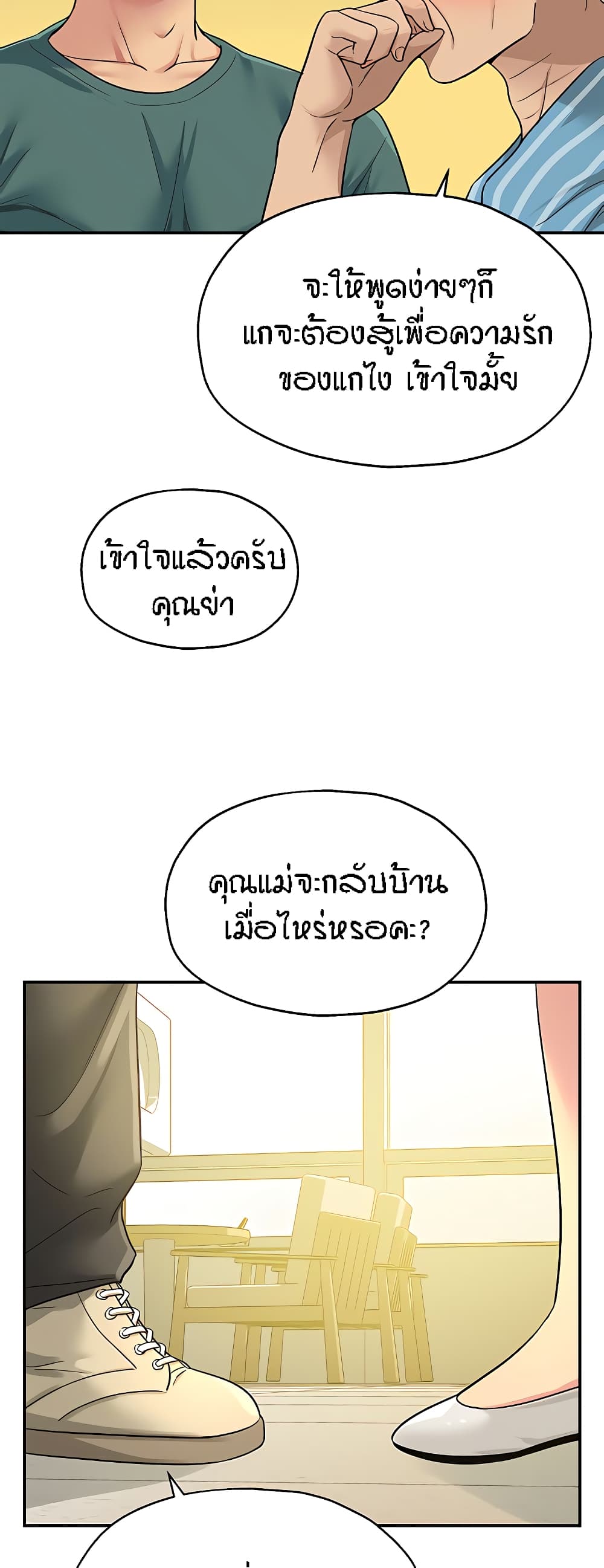 Glory Hole page 19
