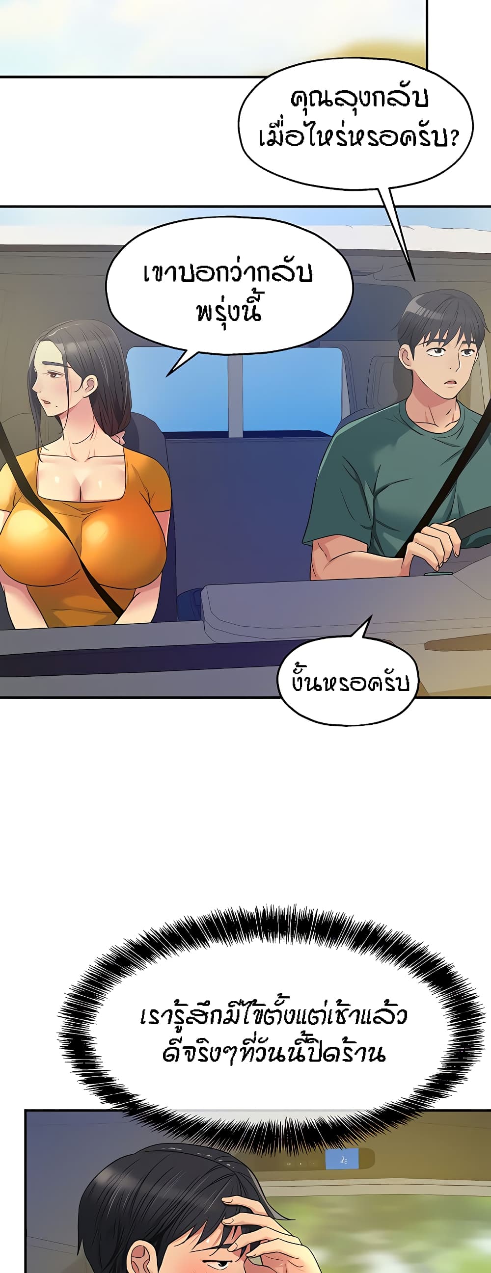 Glory Hole page 24