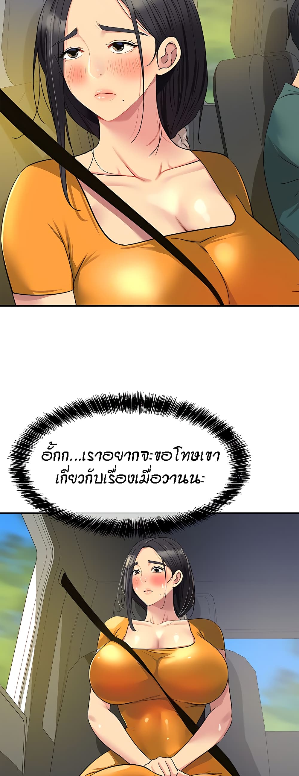 Glory Hole page 27