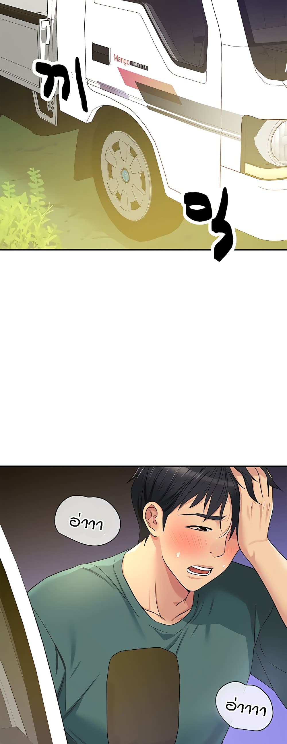 Glory Hole page 30