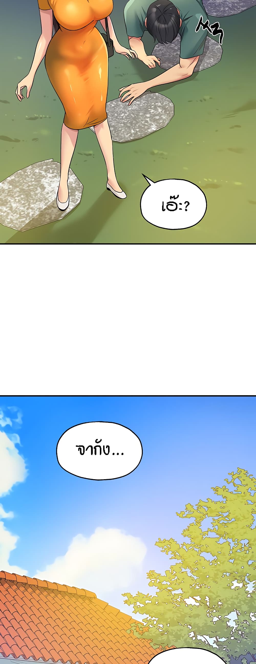 Glory Hole page 39
