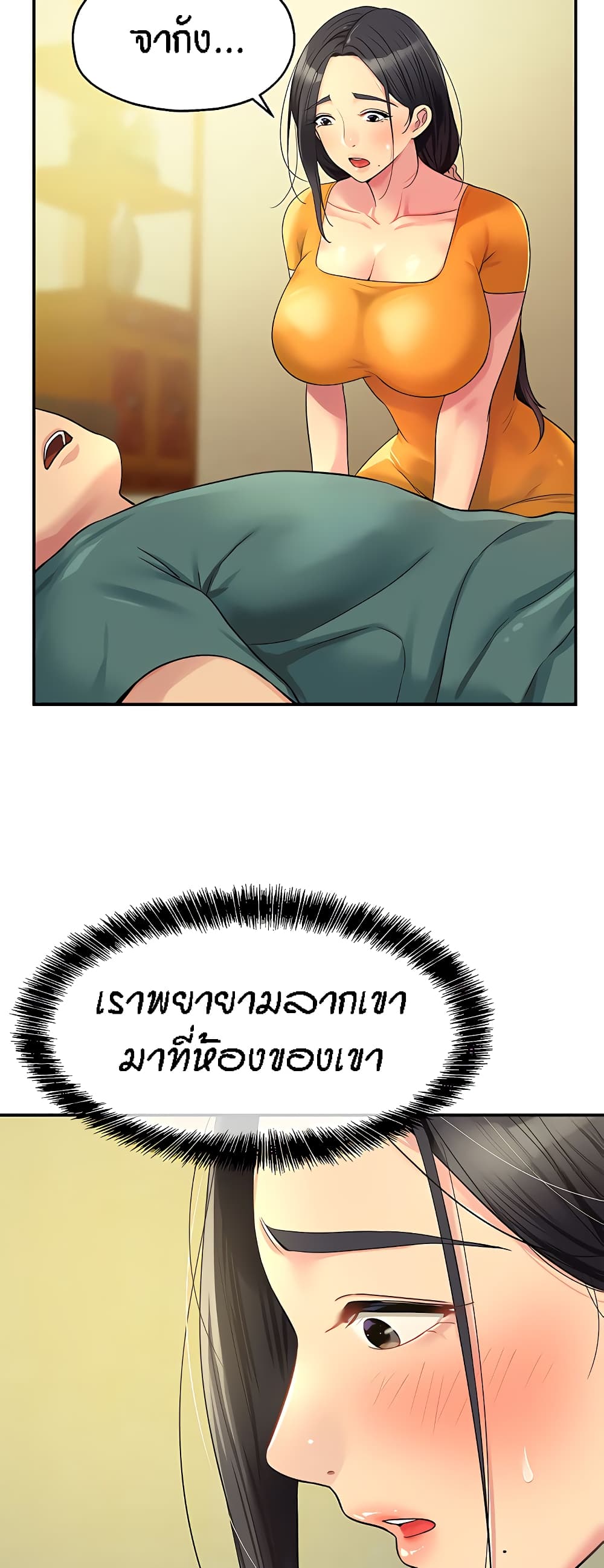 Glory Hole page 41