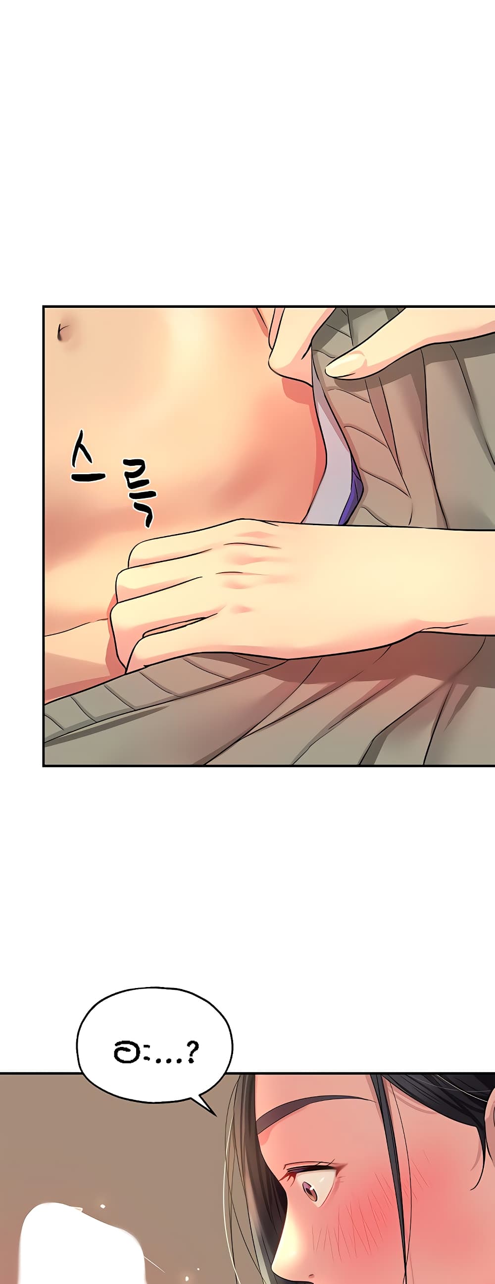 Glory Hole page 43