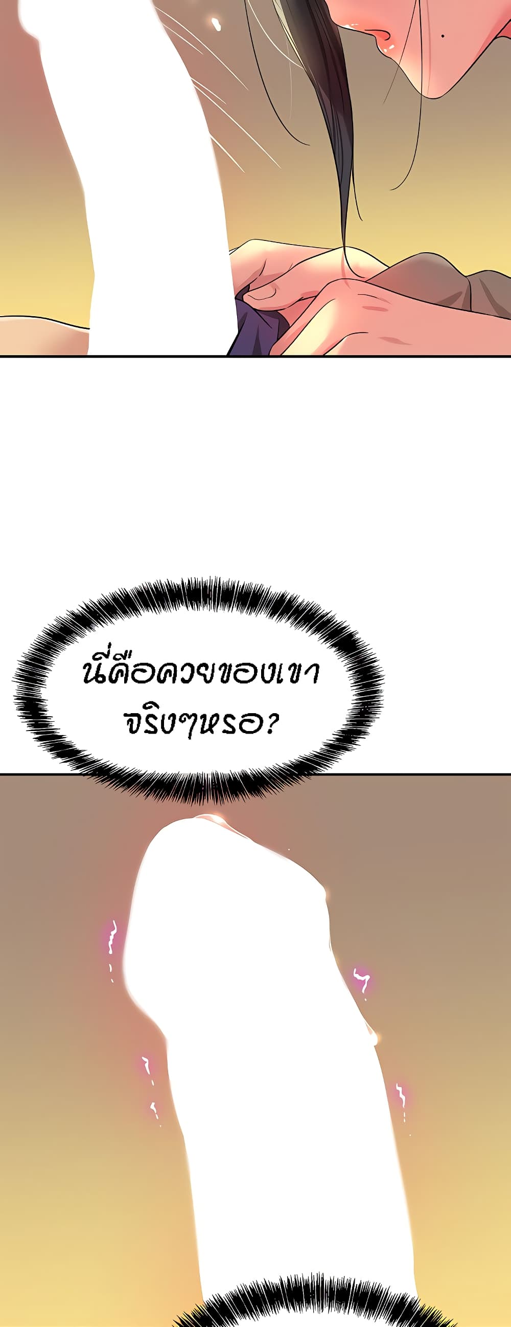 Glory Hole page 44