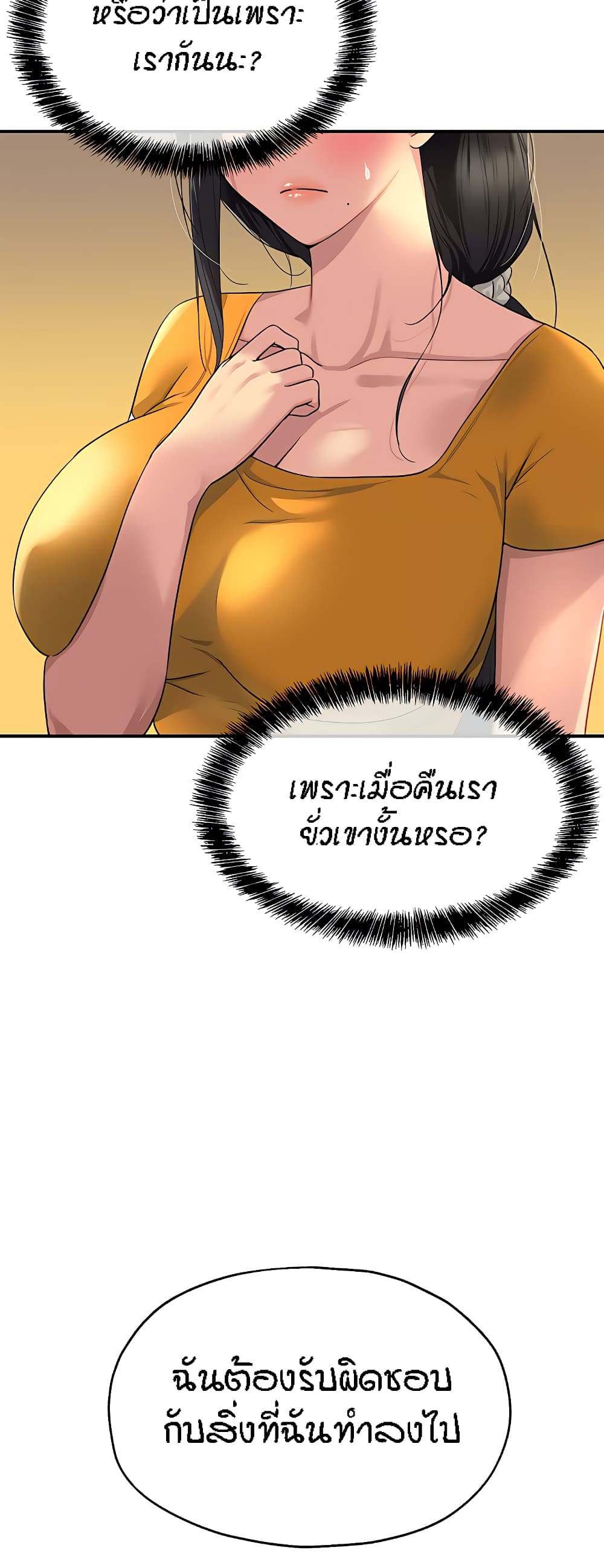 Glory Hole page 47
