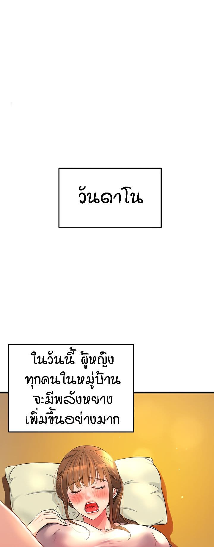 Glory Hole page 1