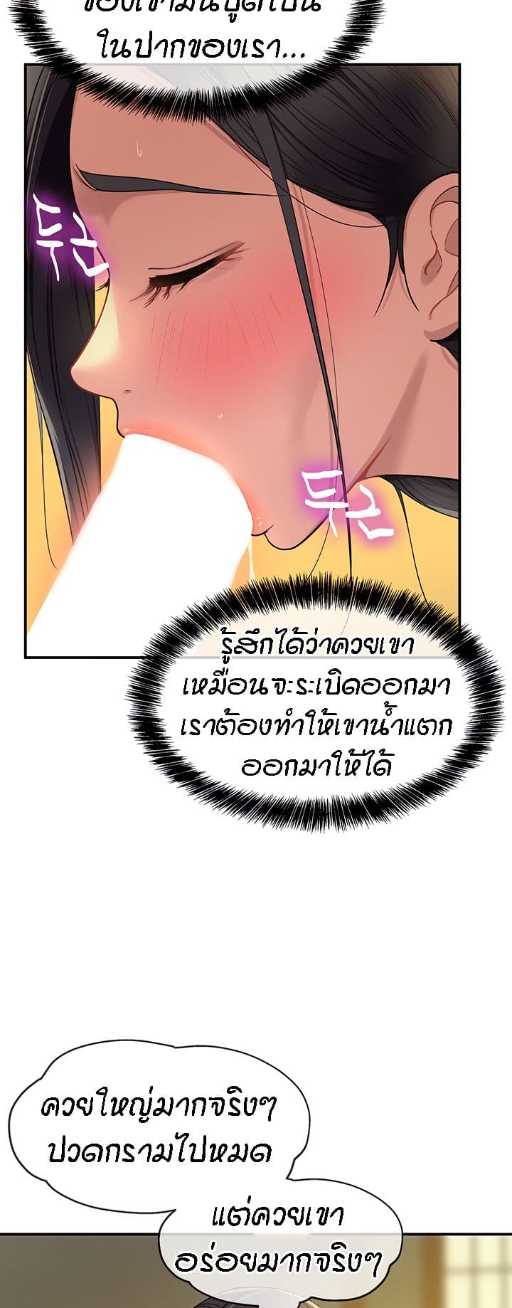 Glory Hole page 9