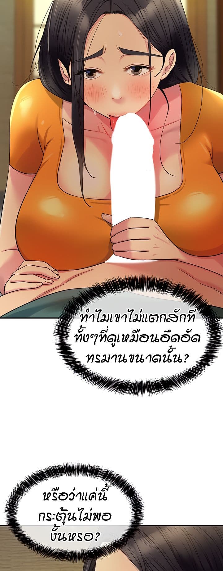 Glory Hole page 13