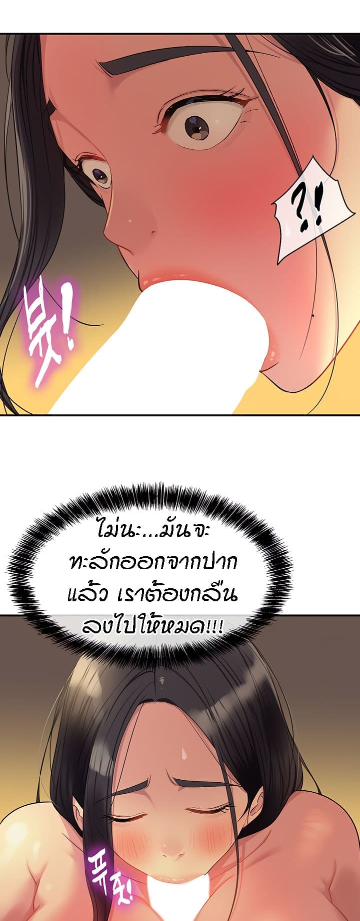 Glory Hole page 20