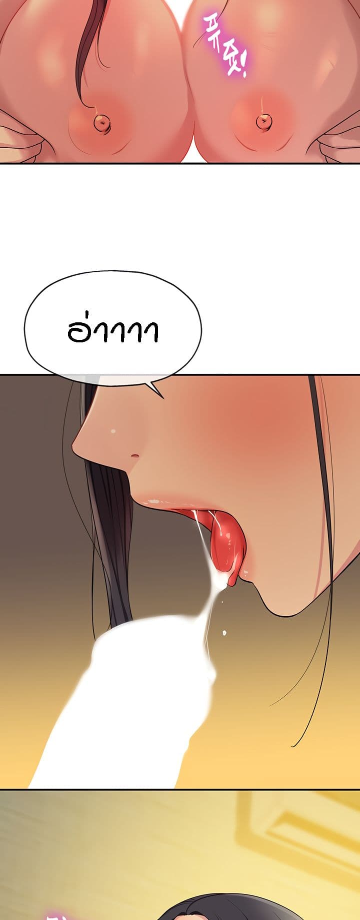 Glory Hole page 21