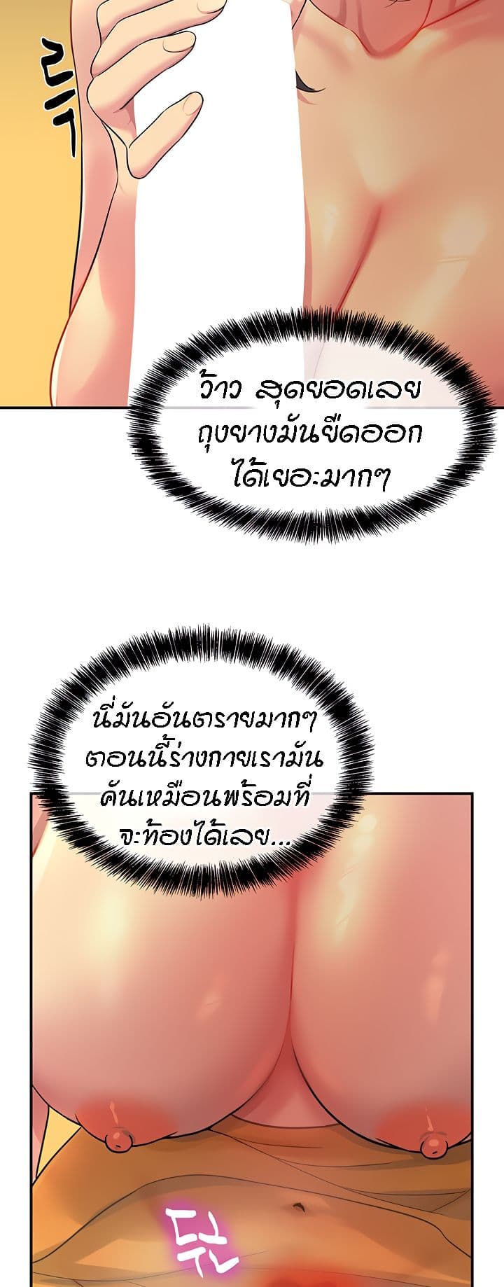Glory Hole page 28