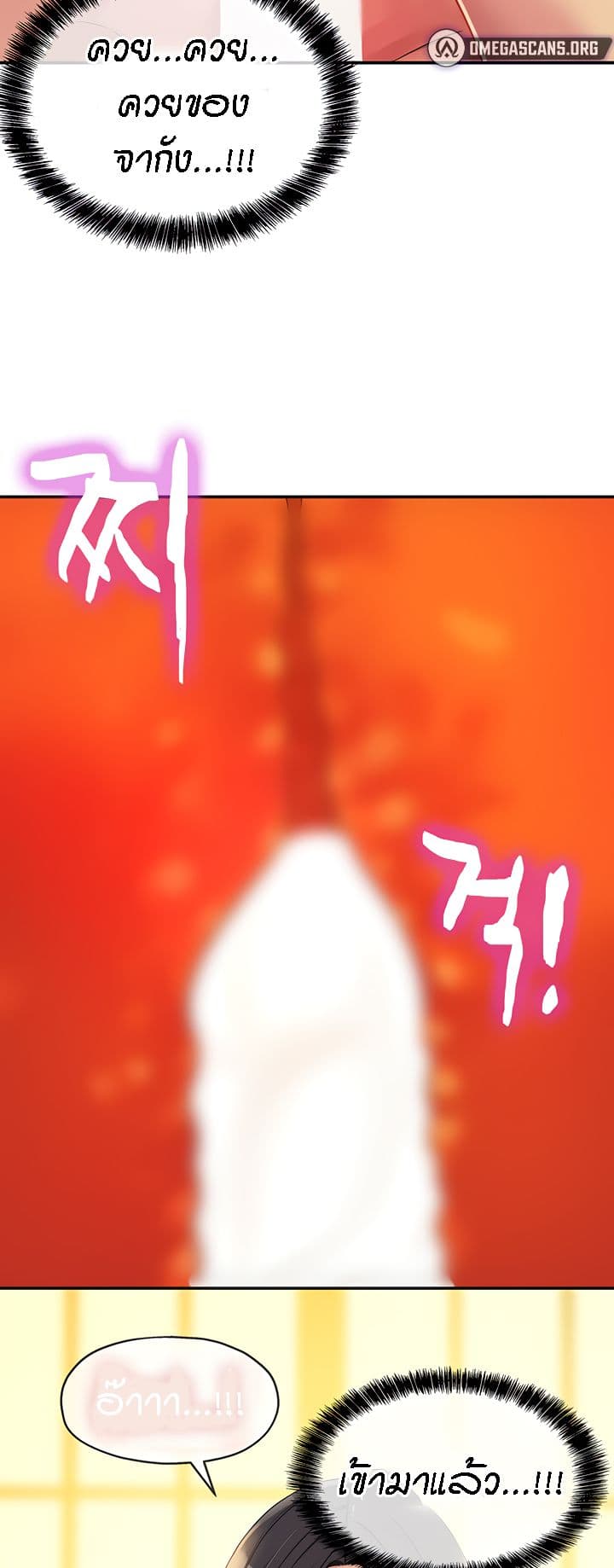 Glory Hole page 33