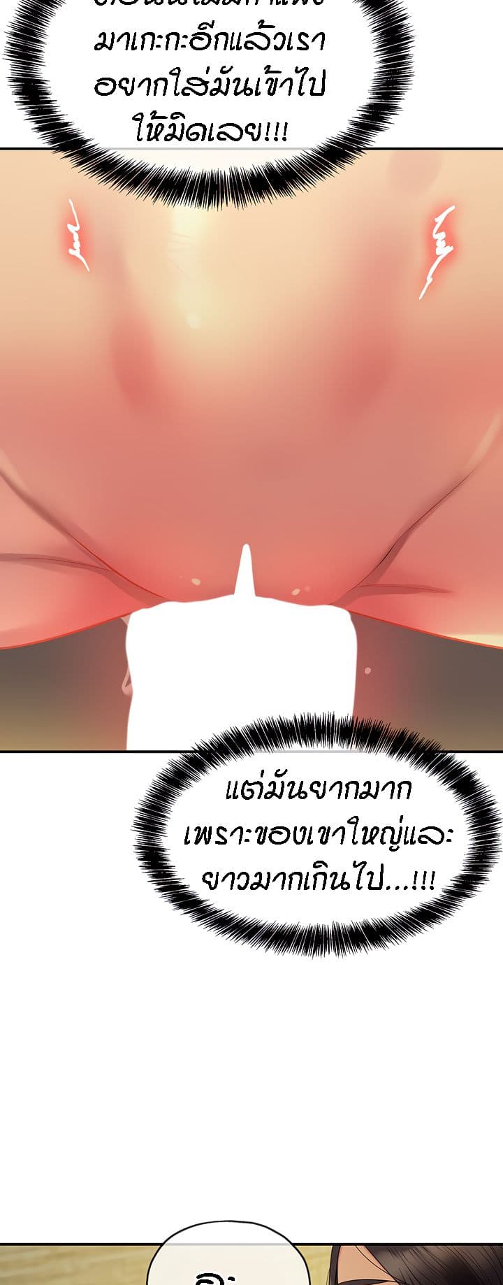 Glory Hole page 37