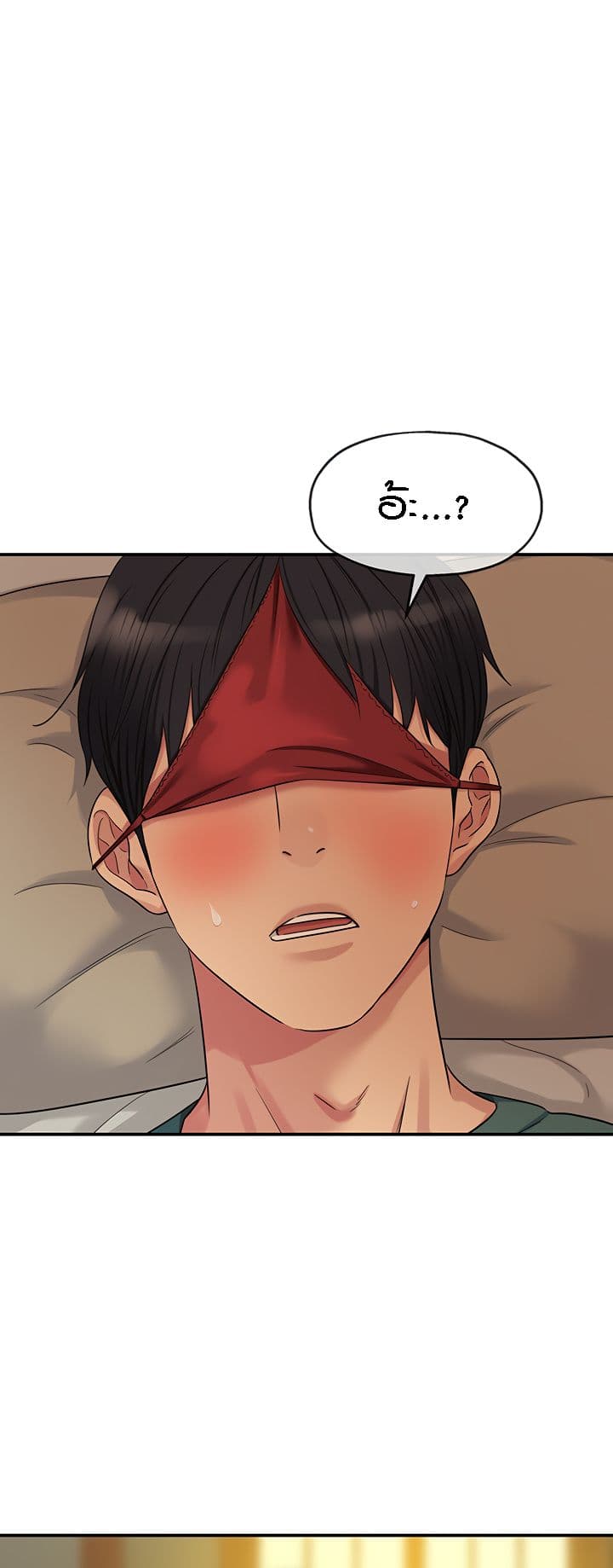 Glory Hole page 41