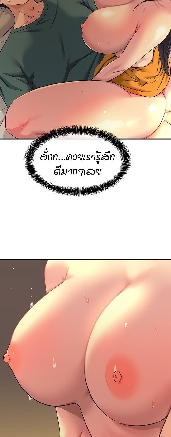 Glory Hole page 43