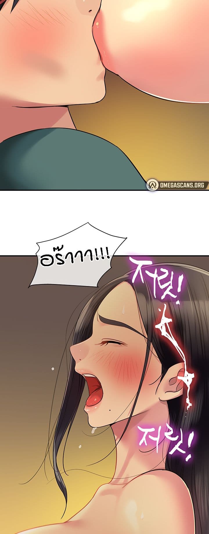 Glory Hole page 46