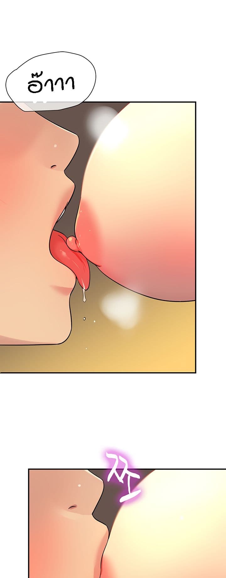 Glory Hole page 48