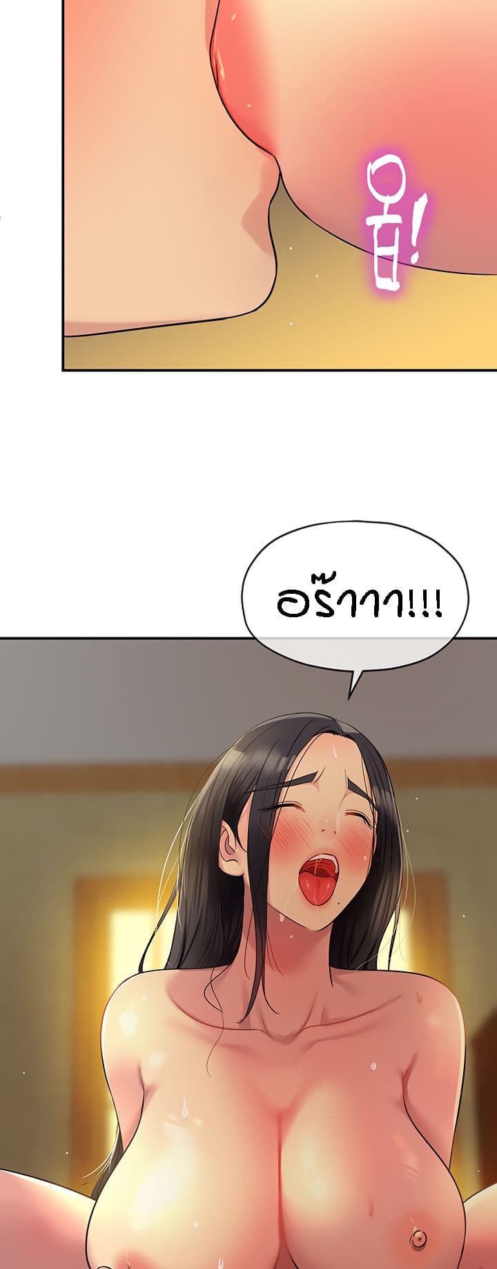 Glory Hole page 49