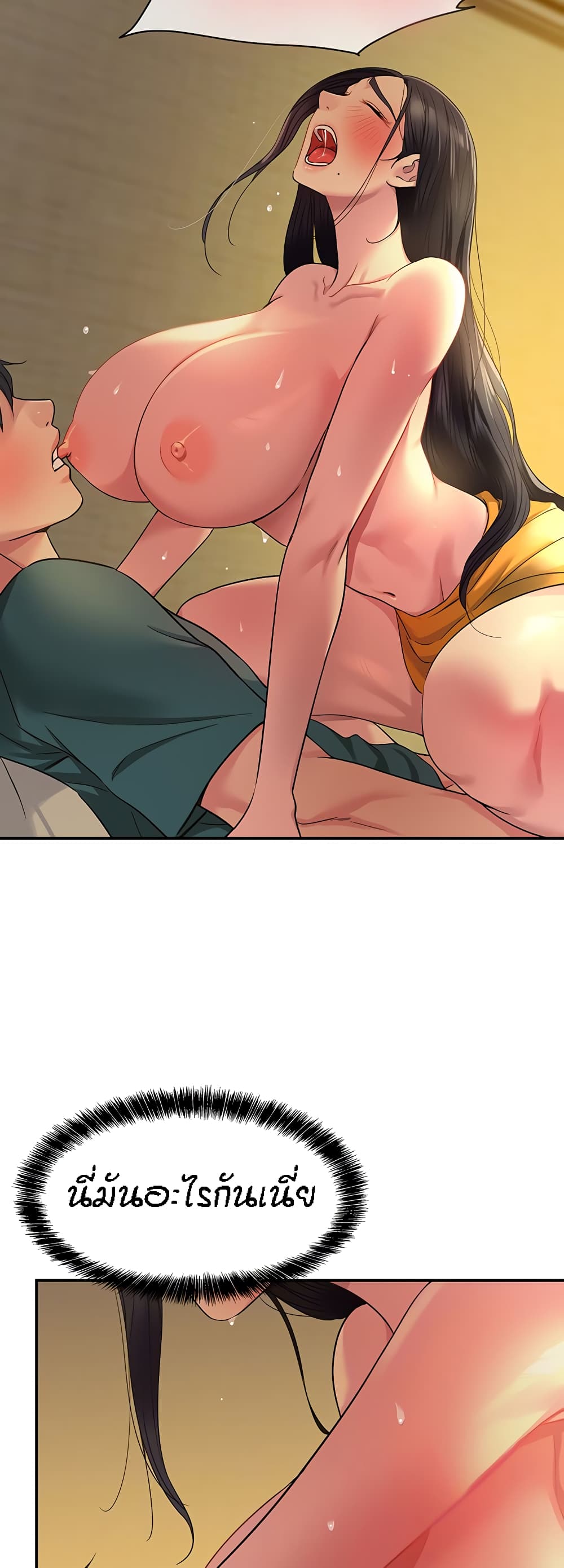 Glory Hole page 4