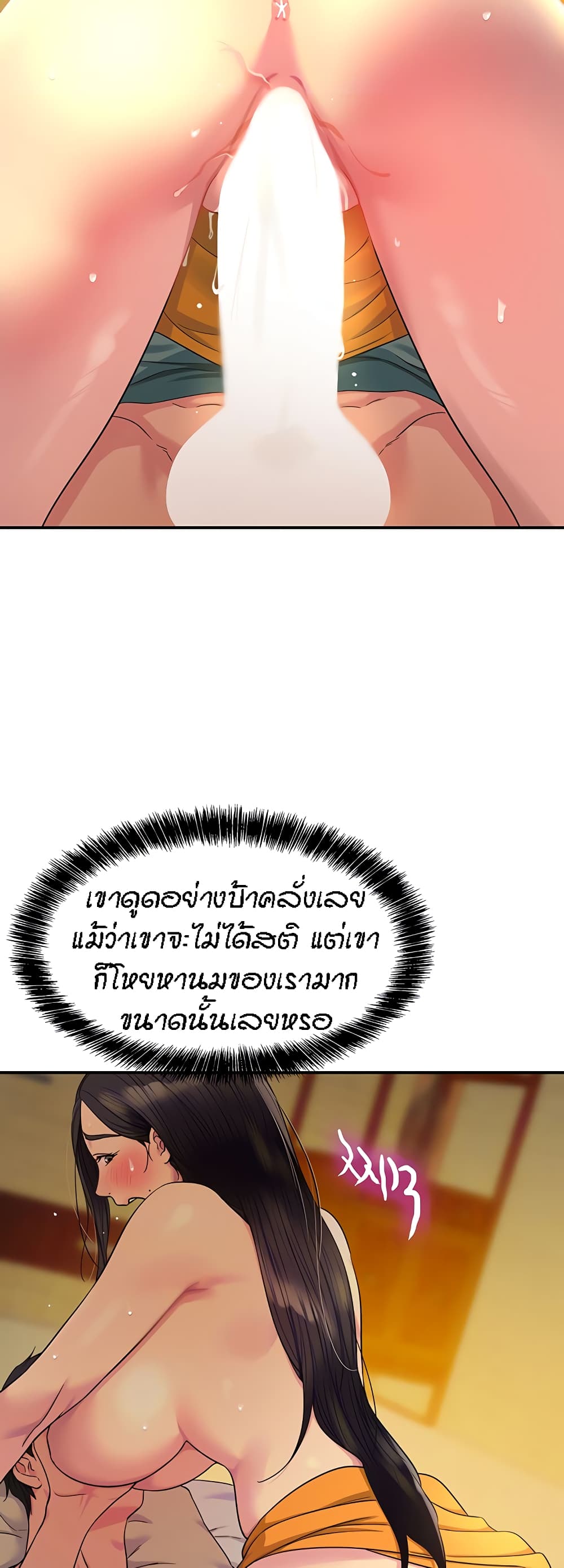 Glory Hole page 6