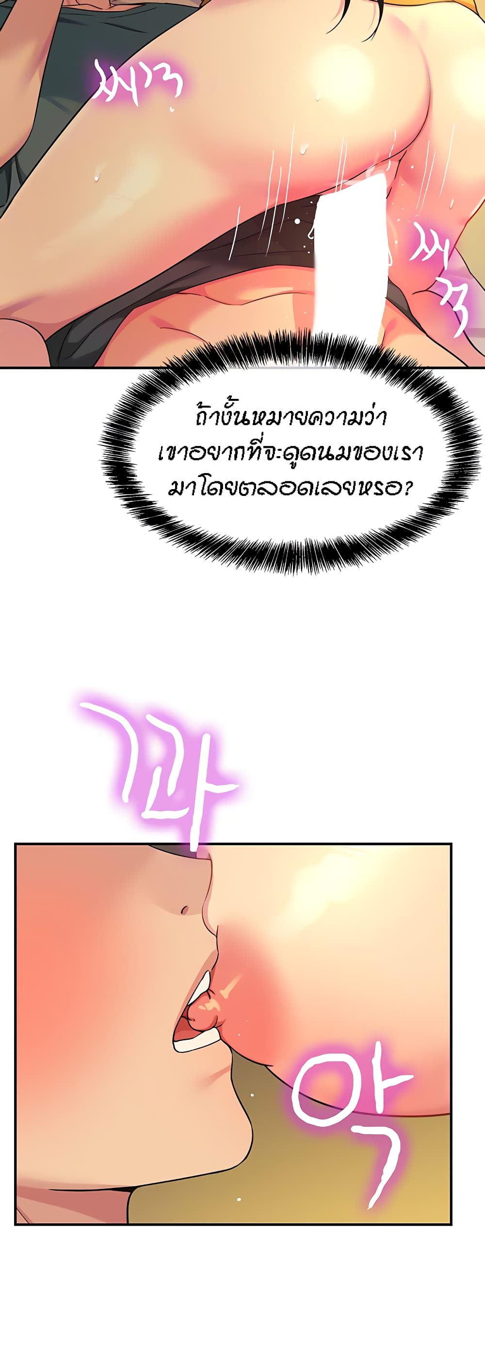 Glory Hole page 7