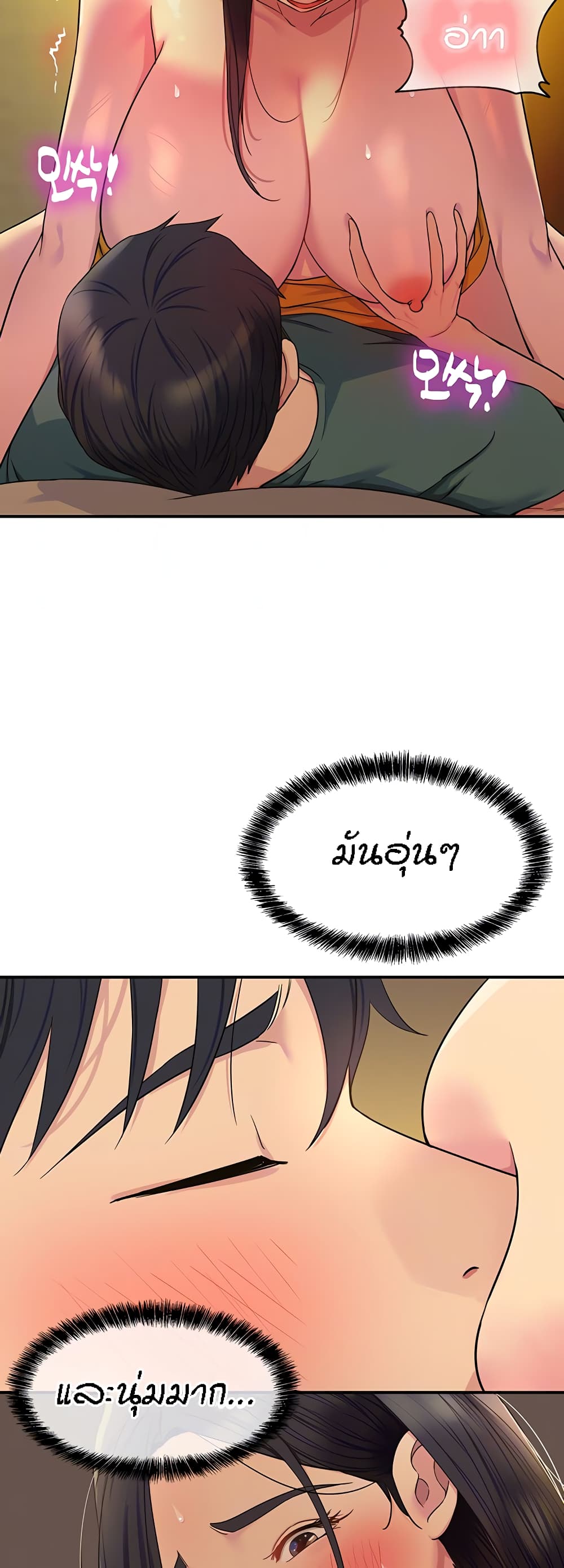 Glory Hole page 9
