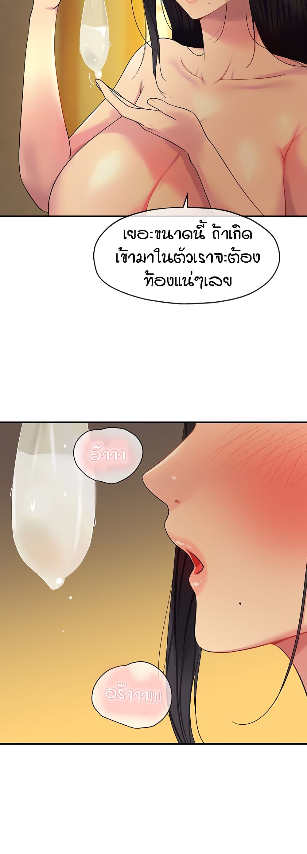 Glory Hole page 16