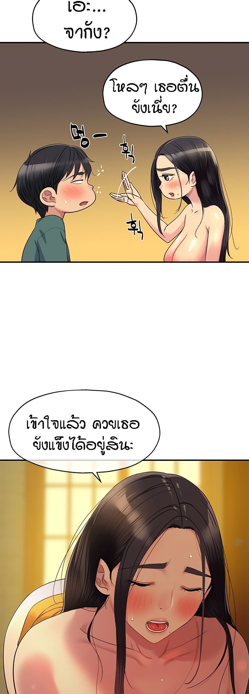 Glory Hole page 22