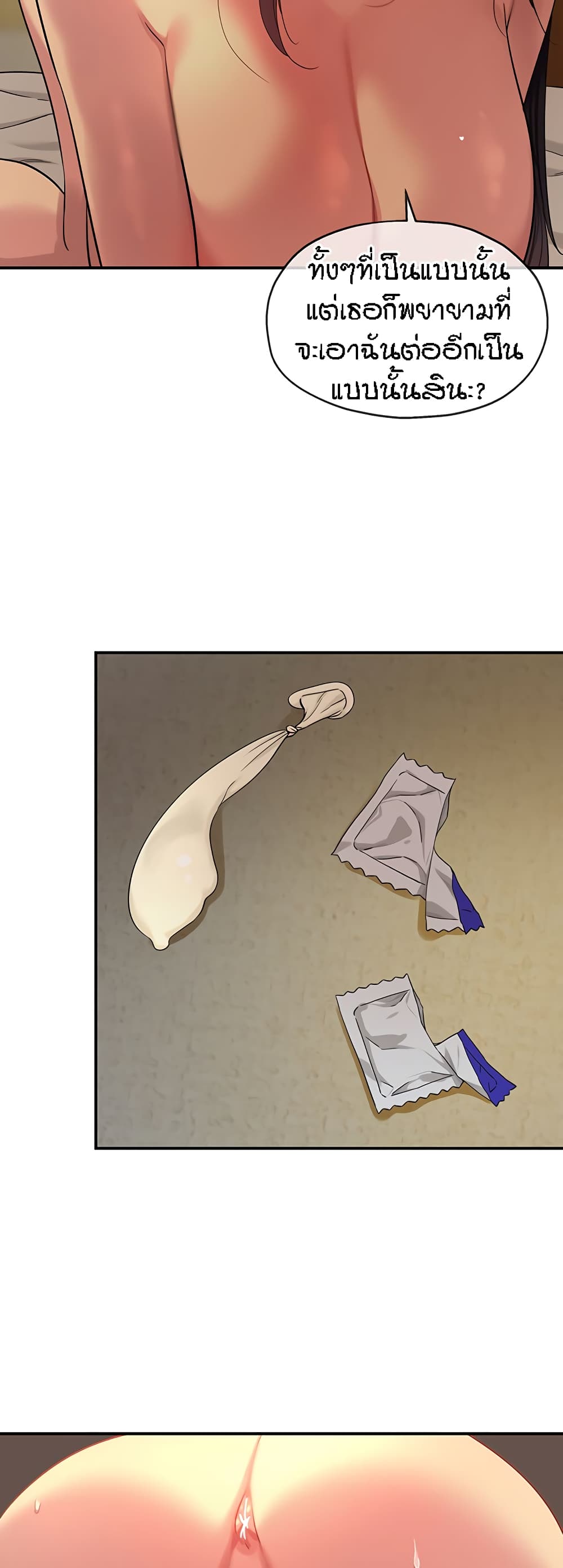 Glory Hole page 23