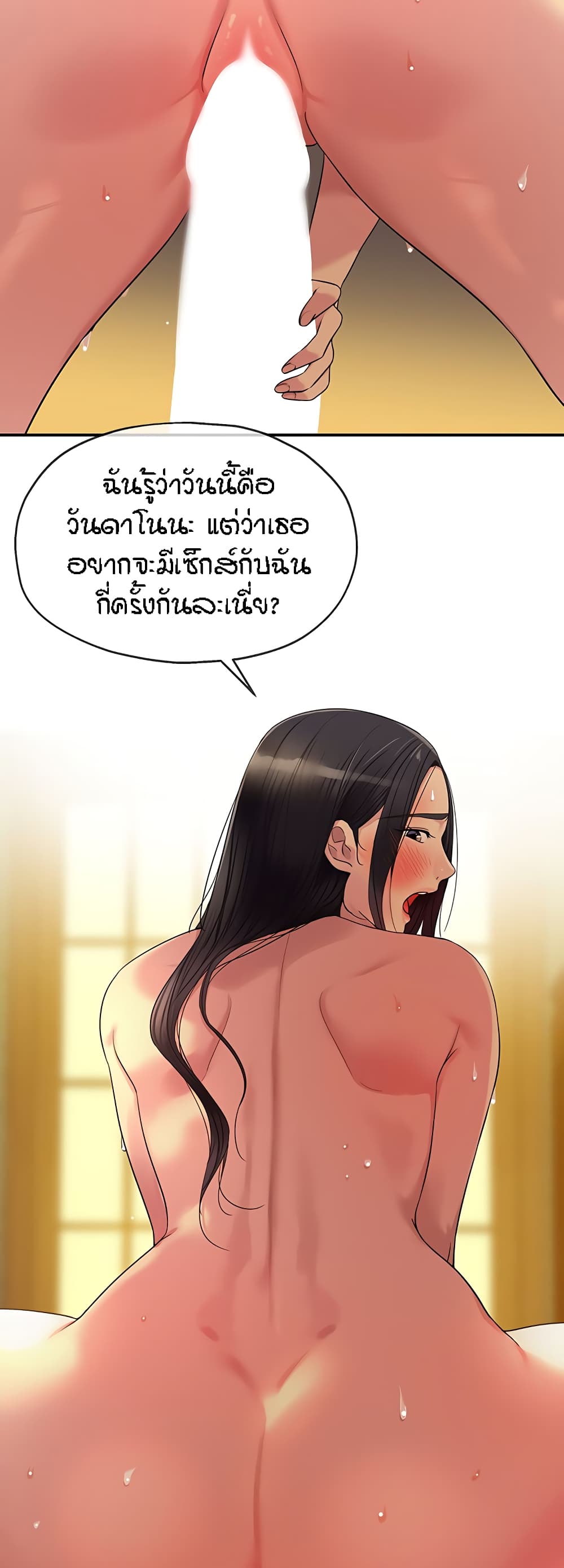 Glory Hole page 24