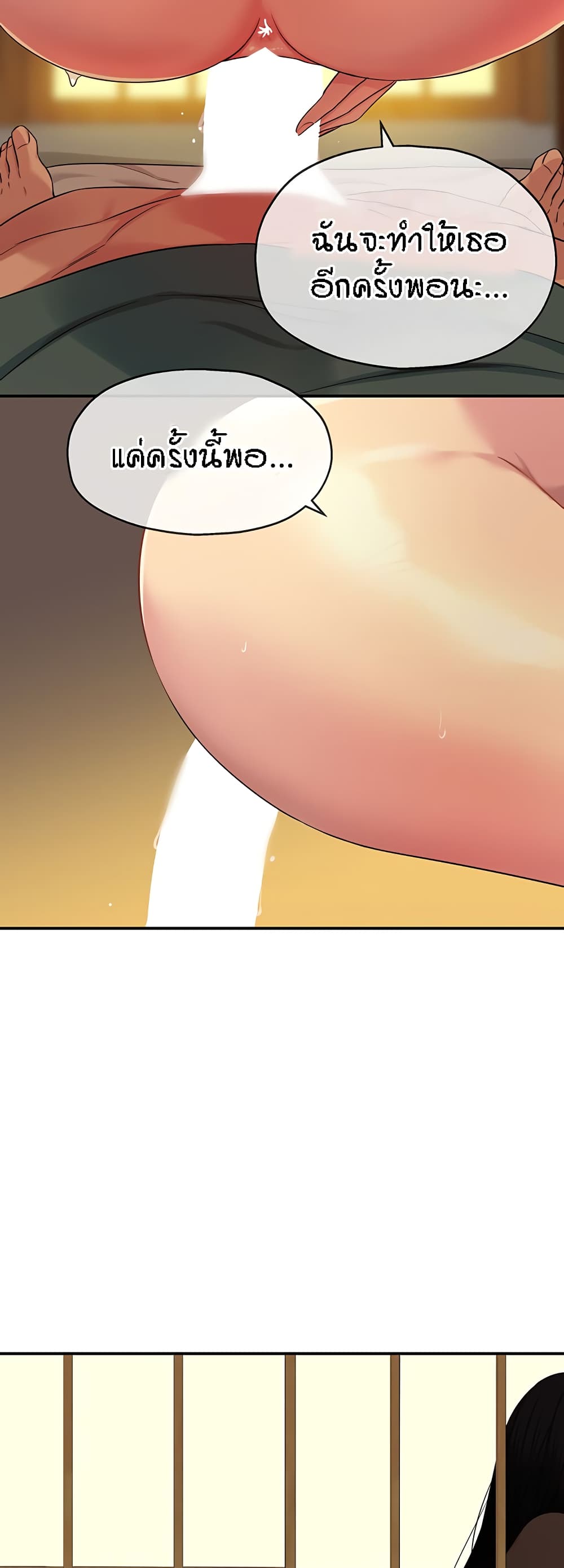 Glory Hole page 25