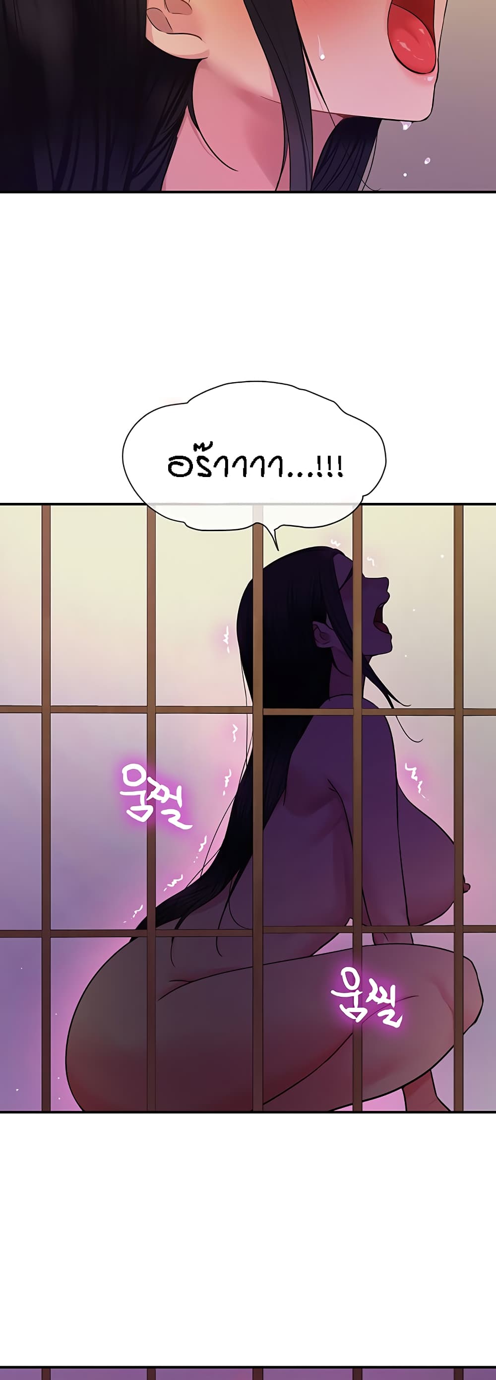 Glory Hole page 29