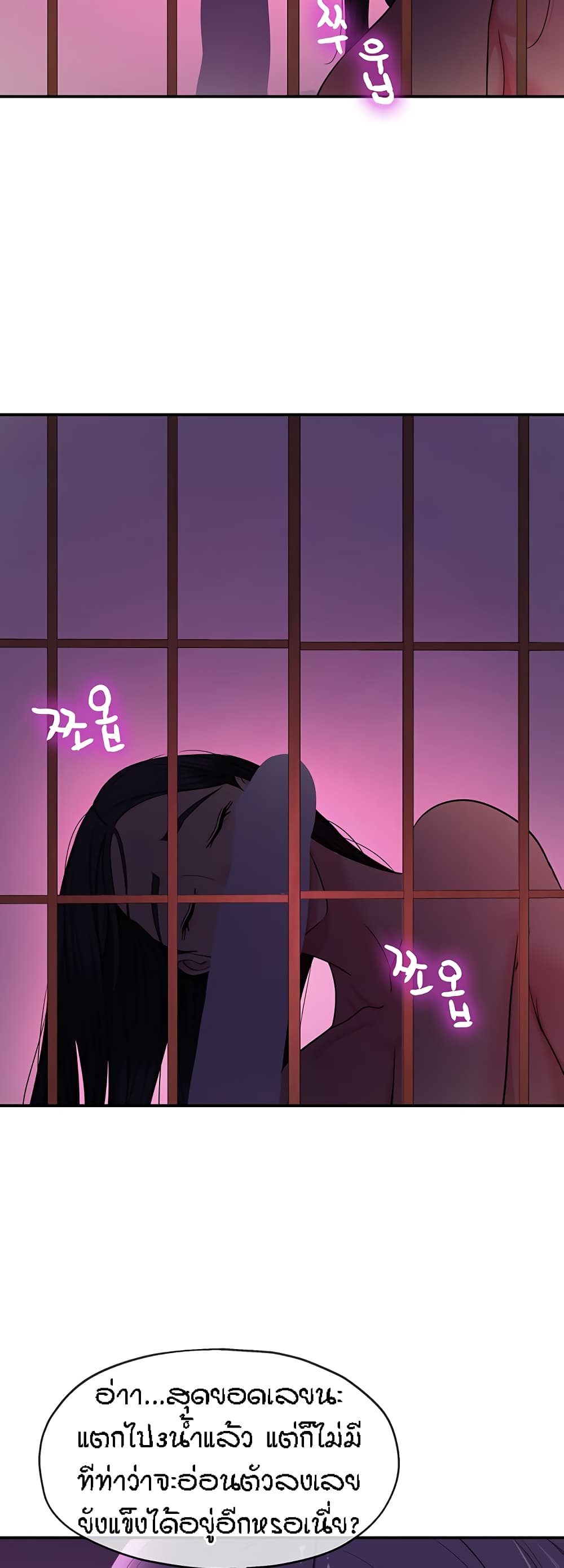 Glory Hole page 31