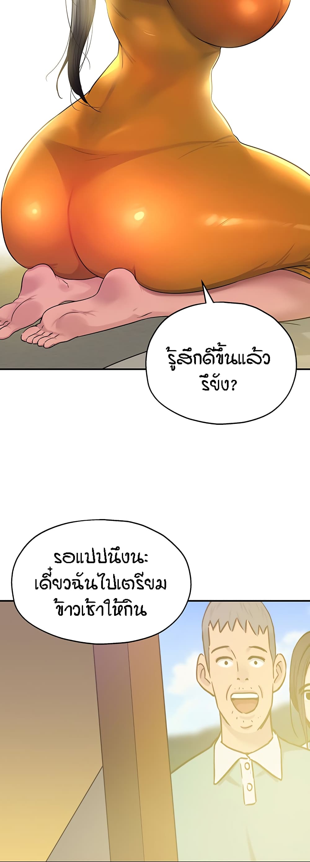 Glory Hole page 35