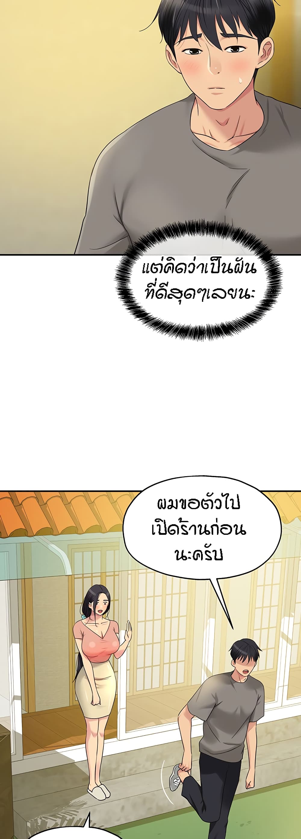 Glory Hole page 38