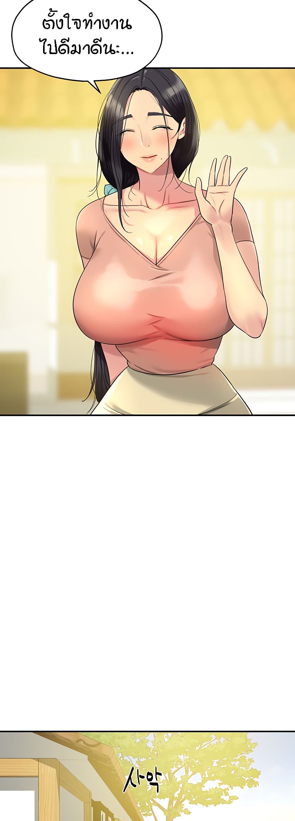 Glory Hole page 41