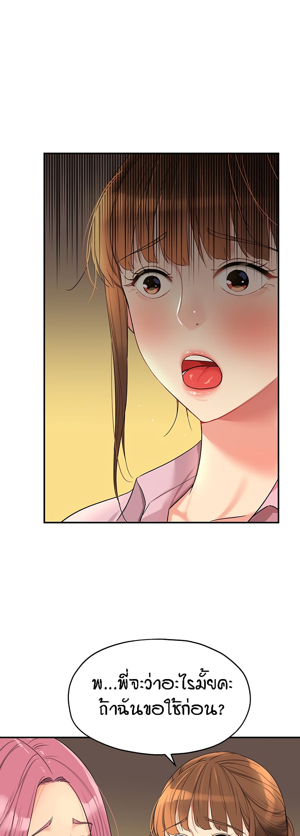 Glory Hole page 49