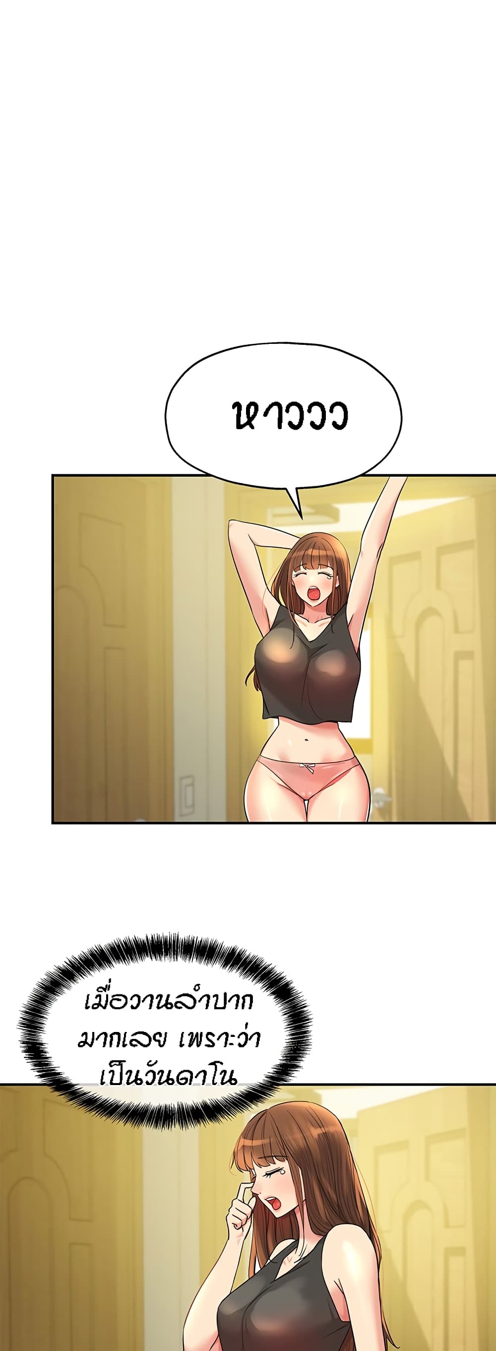 Glory Hole page 1