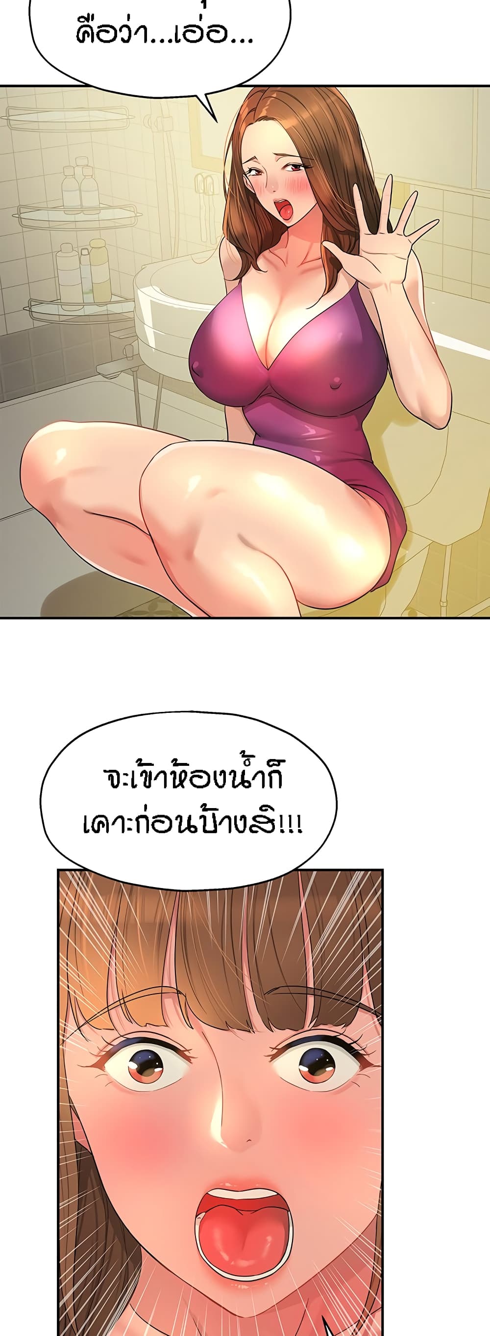 Glory Hole page 3