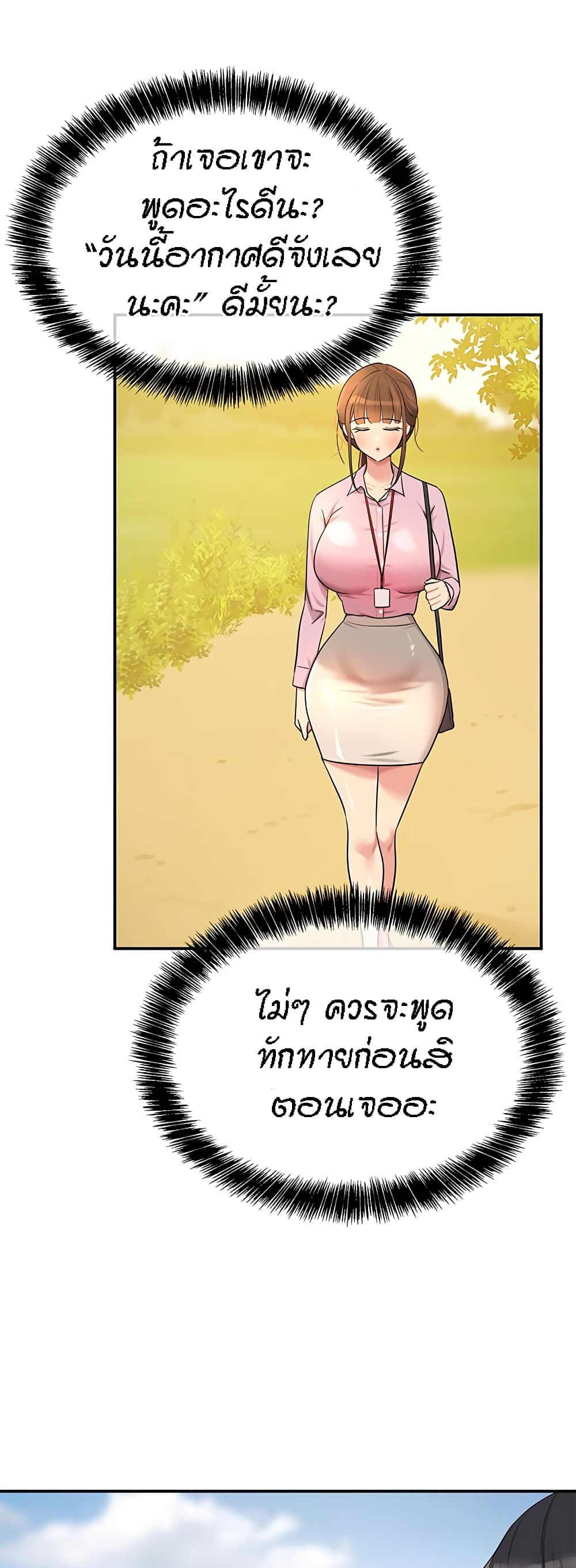 Glory Hole page 8