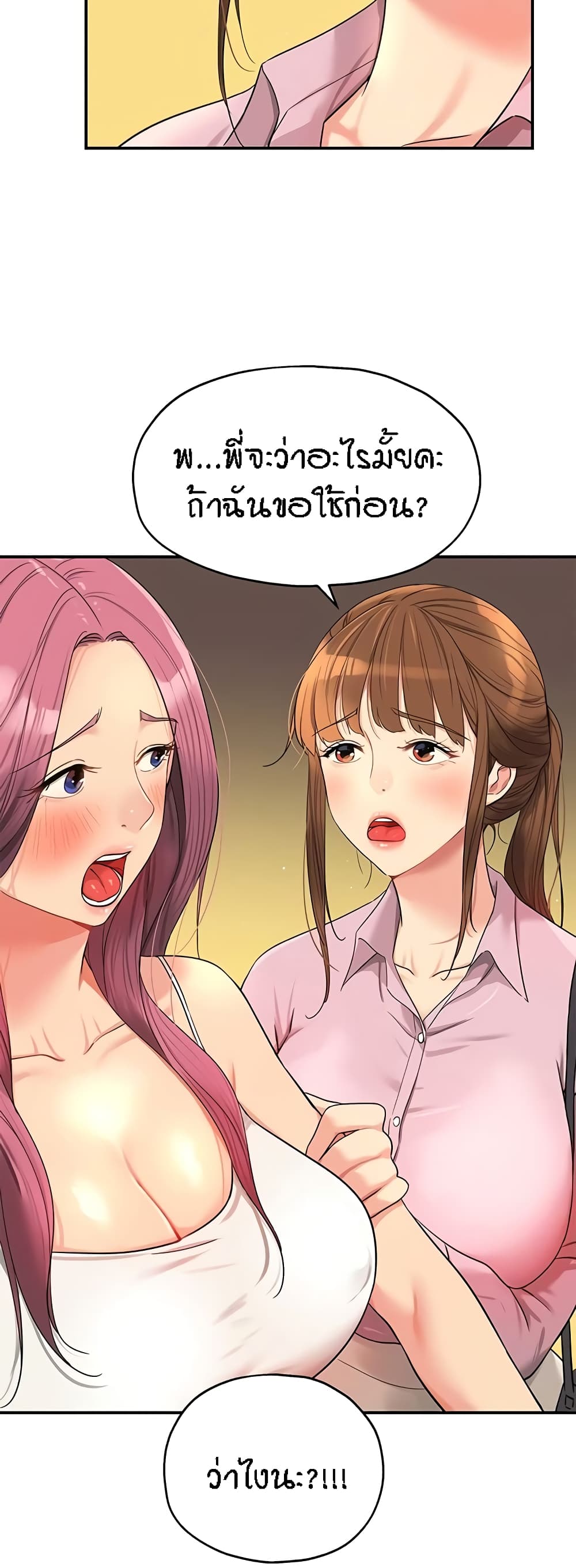 Glory Hole page 10