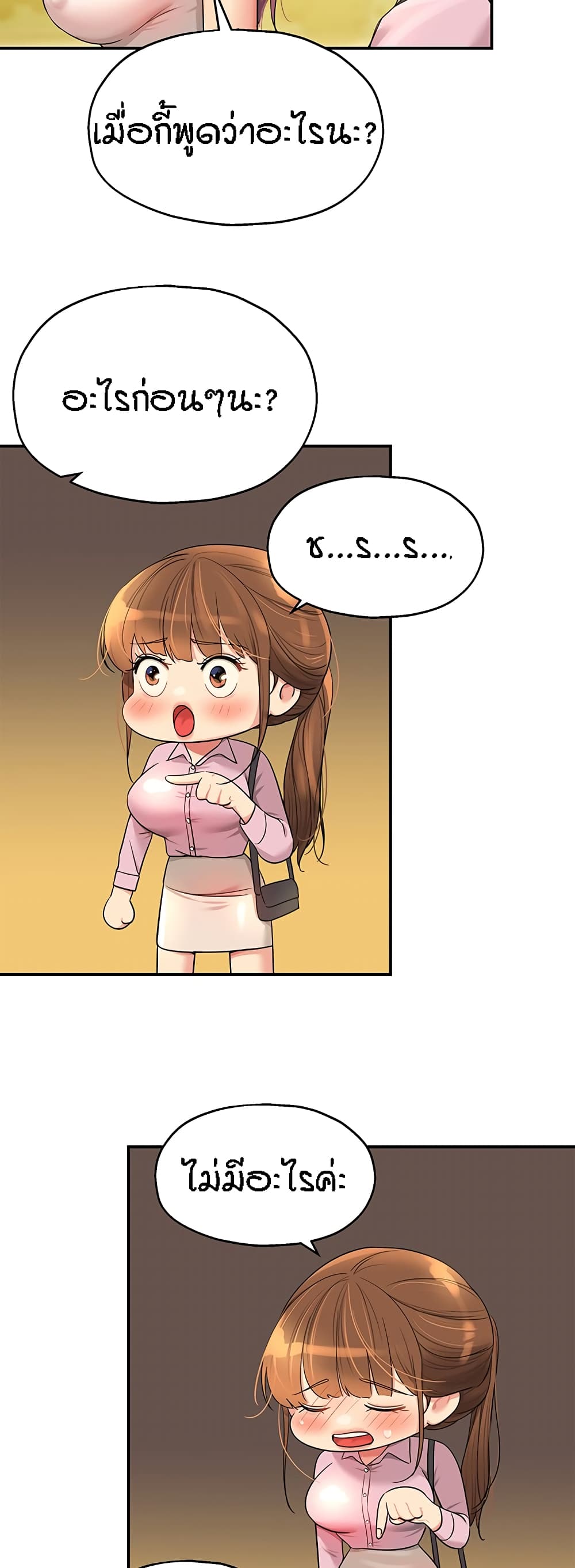 Glory Hole page 12