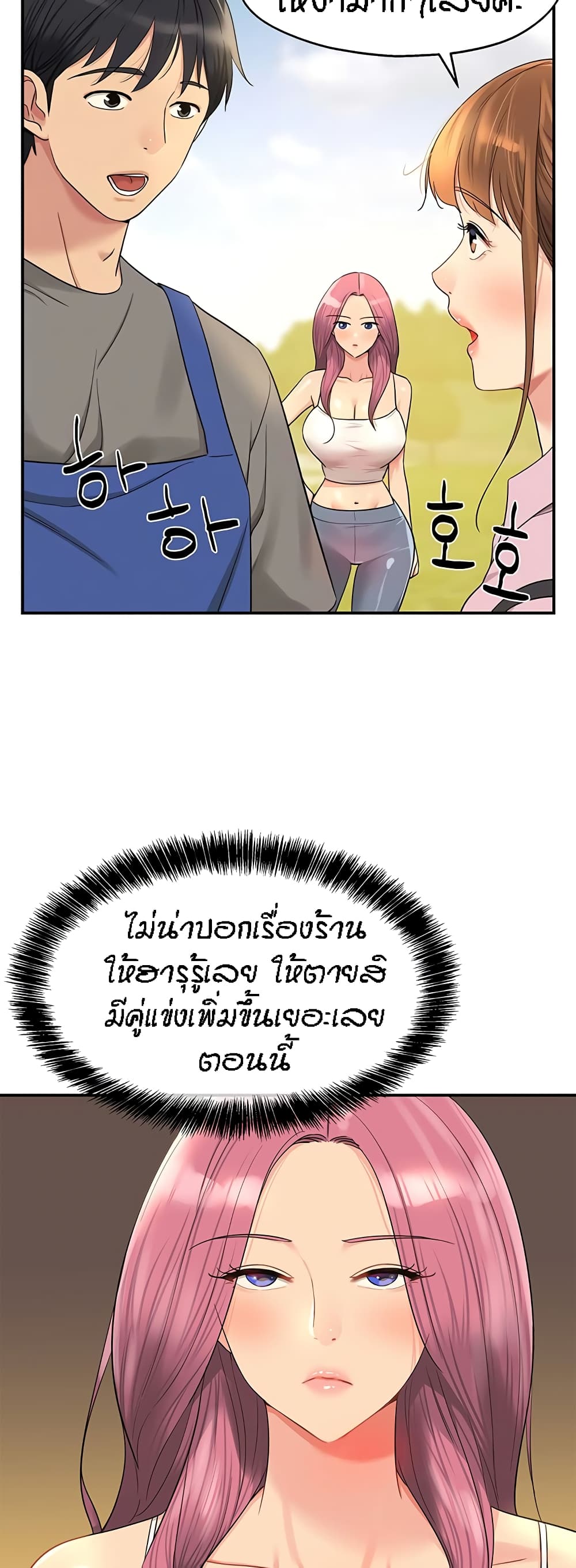 Glory Hole page 14