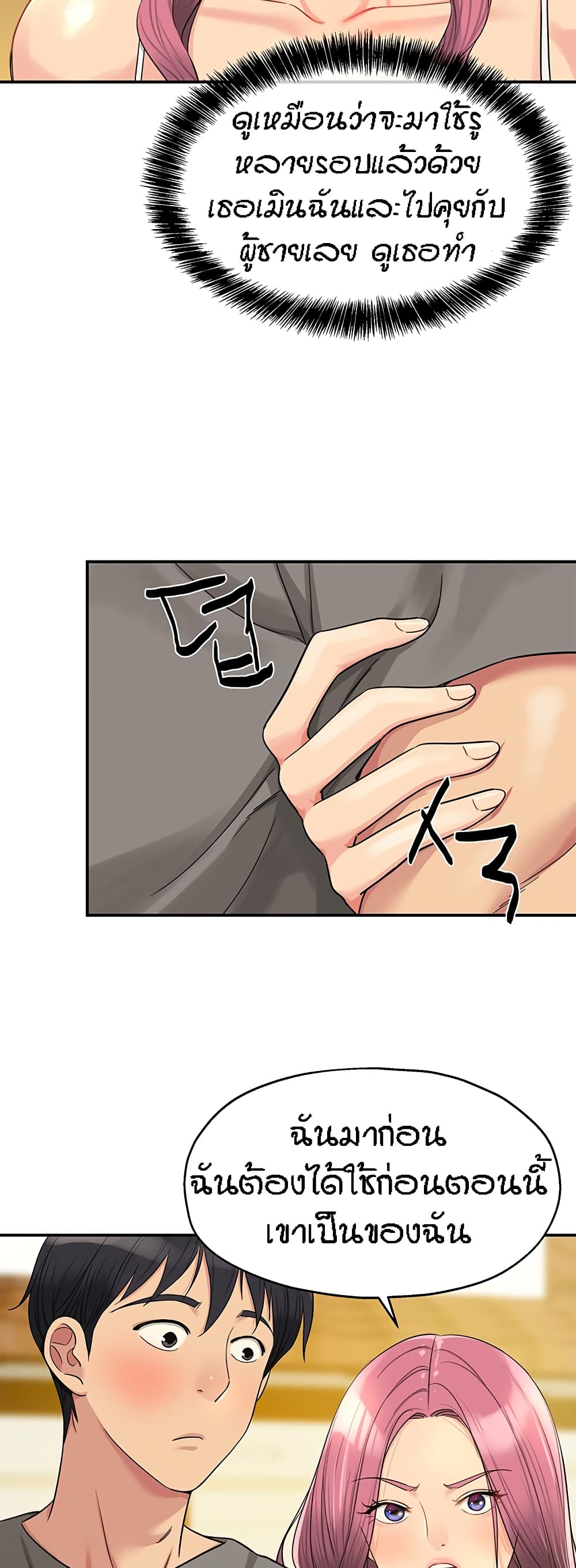 Glory Hole page 15