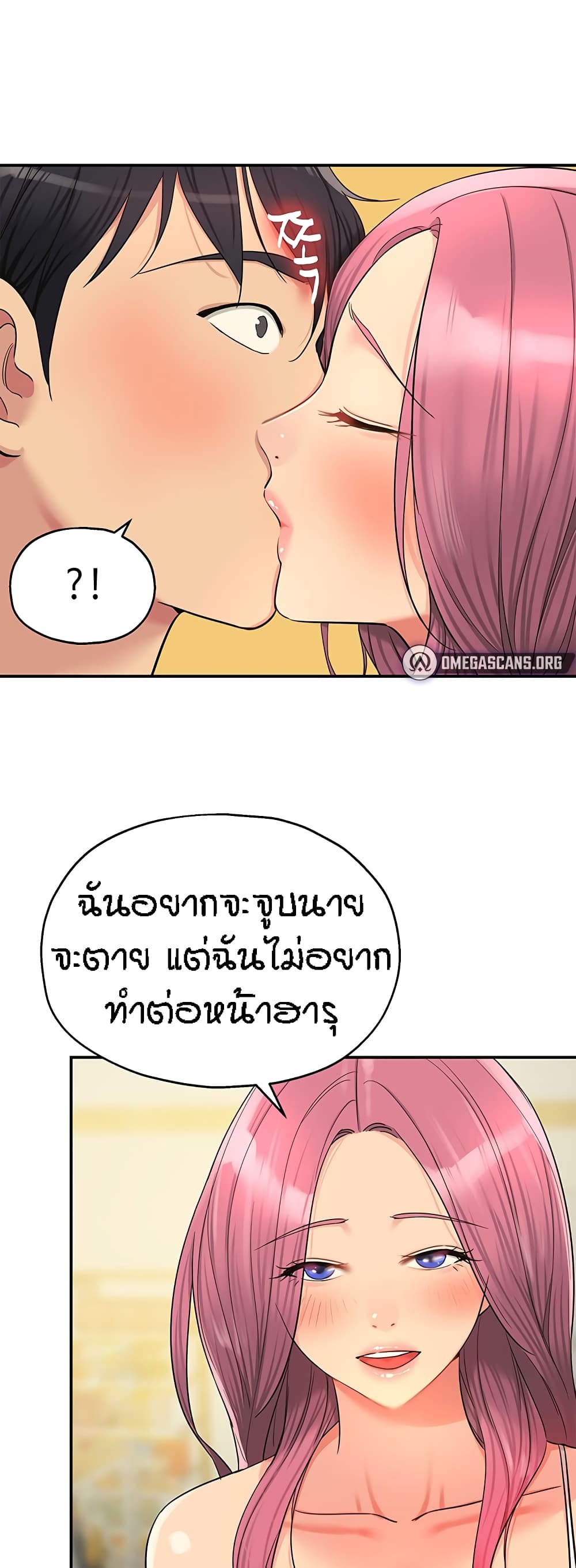 Glory Hole page 19