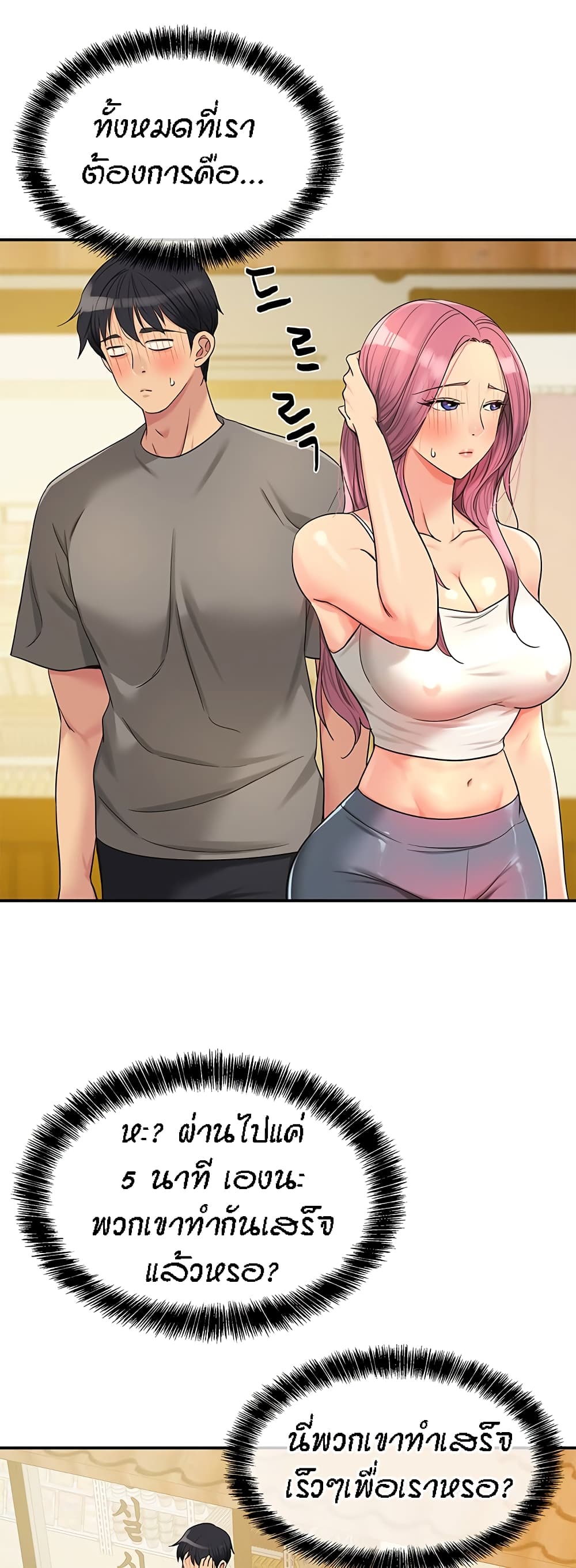 Glory Hole page 27