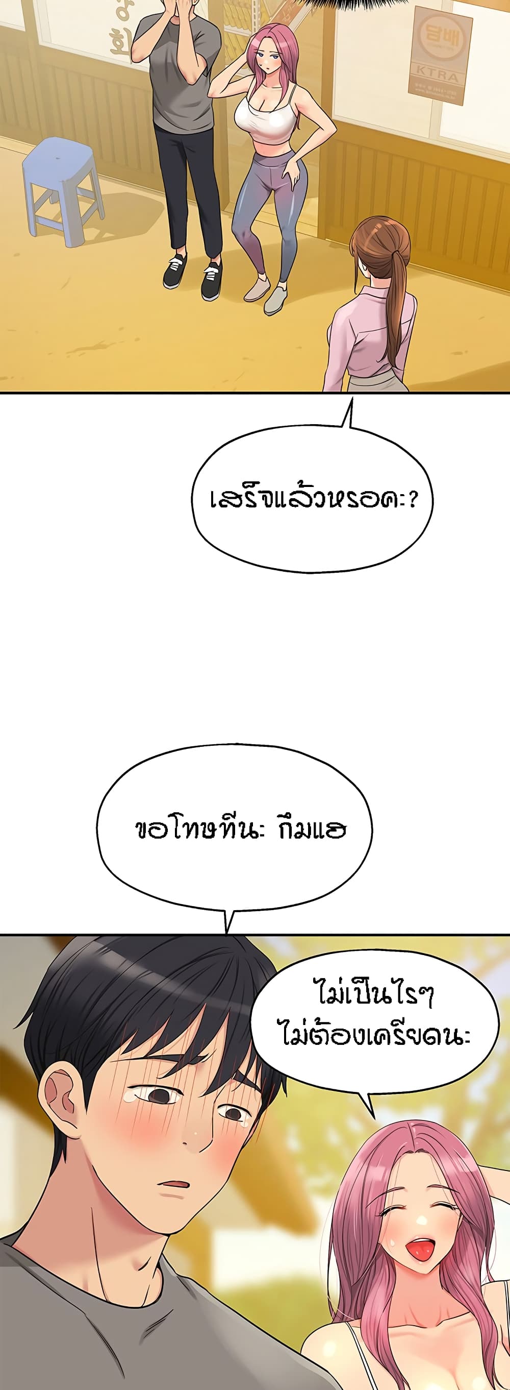 Glory Hole page 28